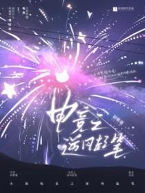 逆风电竞全文免费阅读