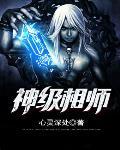 神级相亲系统