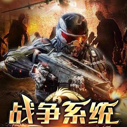 末世开局一座兵营