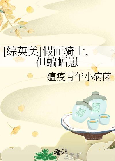 以蝙蝠为原型的假面骑士