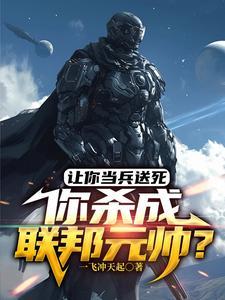 杀敌爆士兵
