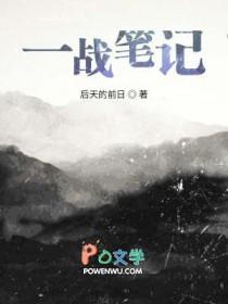 高一历史一战笔记