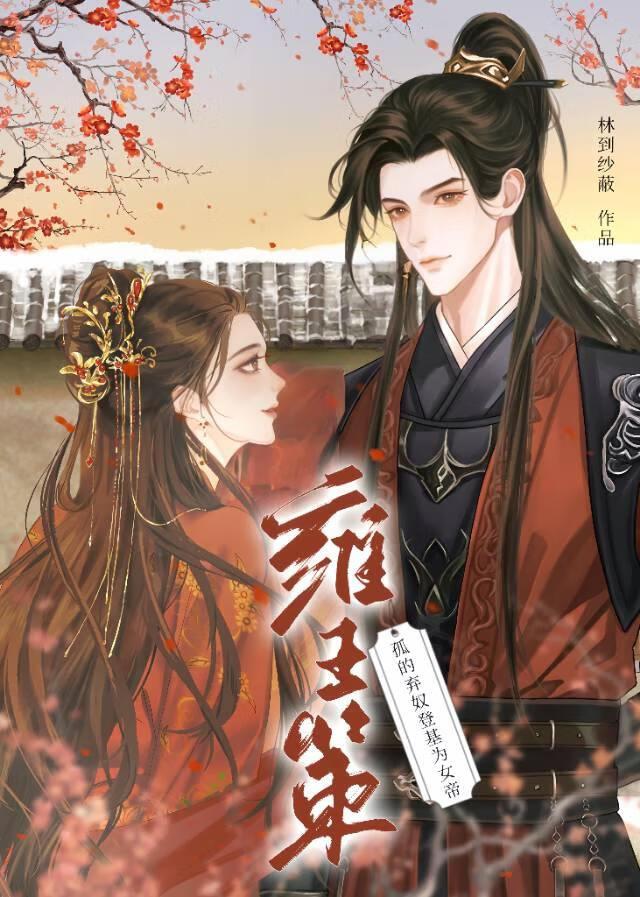 女帝什么意思