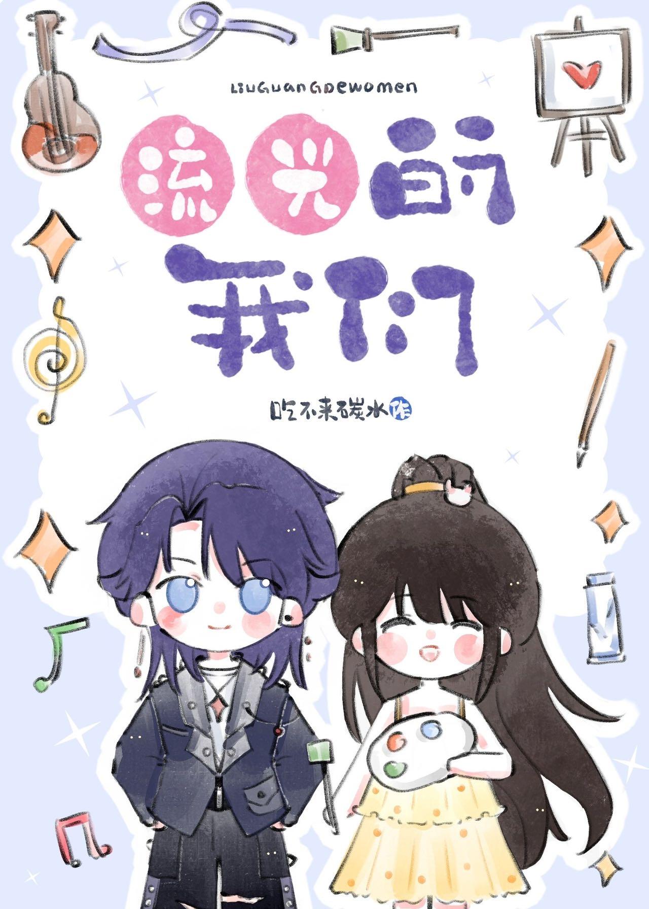 流光系列有哪几本