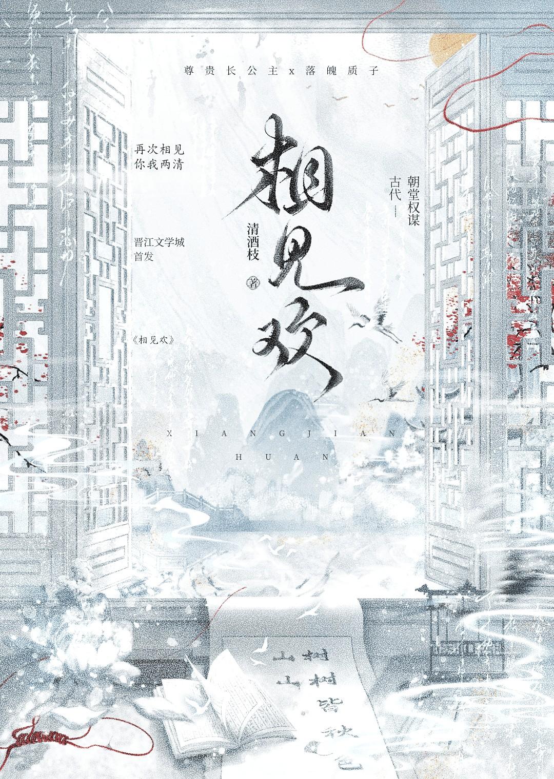 相见欢是词牌名吗