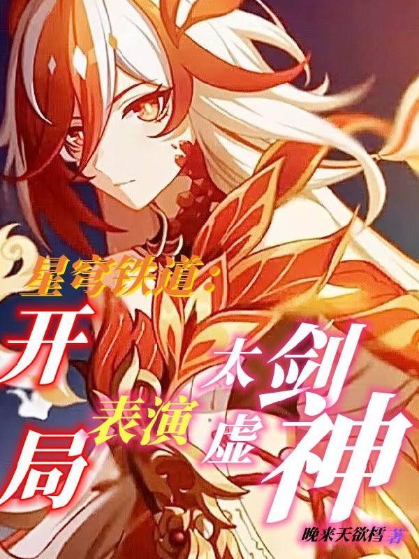 星穹铁道玩法