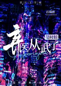谁说医疗兵不能一拳一个了作者百城辞