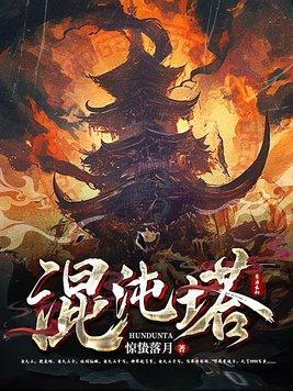 荒古武神