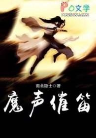 魔笛中的吹笛人是谁