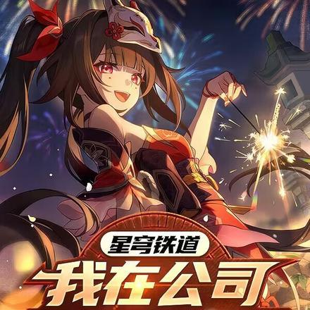 星穹铁道是什么类型游戏