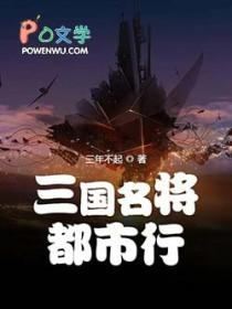 三国名将cf