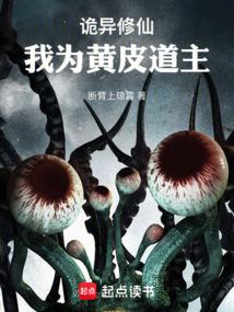 这个道姑是大佬免费阅读