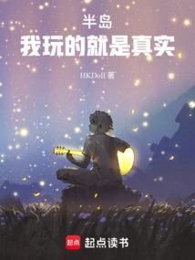 半岛我玩的就是真实免费