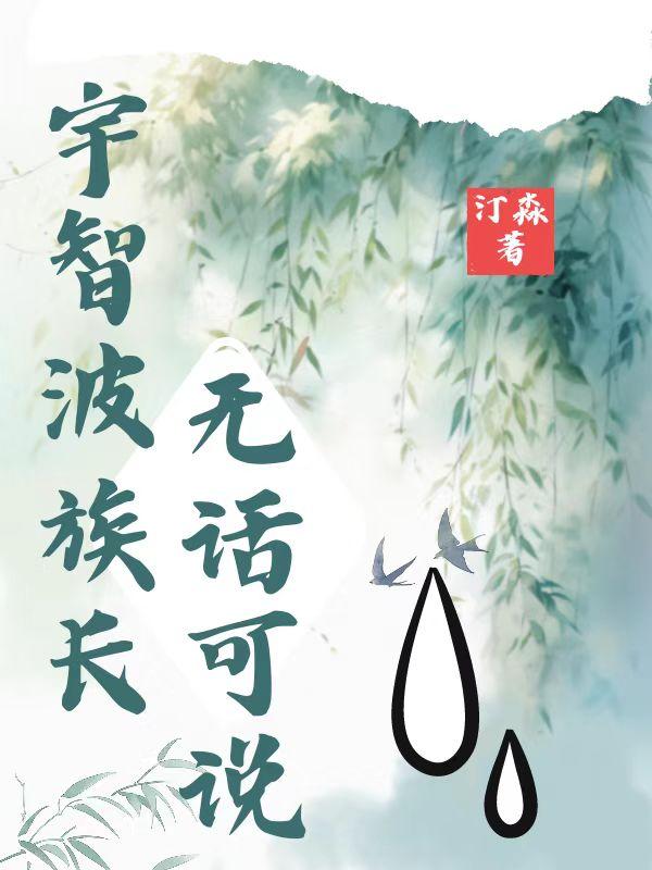 宇智波族所有人