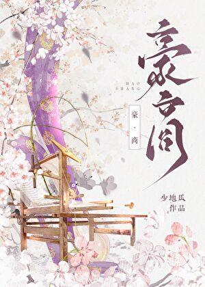 豪商无国是谁说的