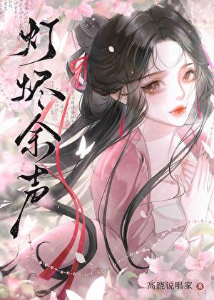 余烬之灯怎么找
