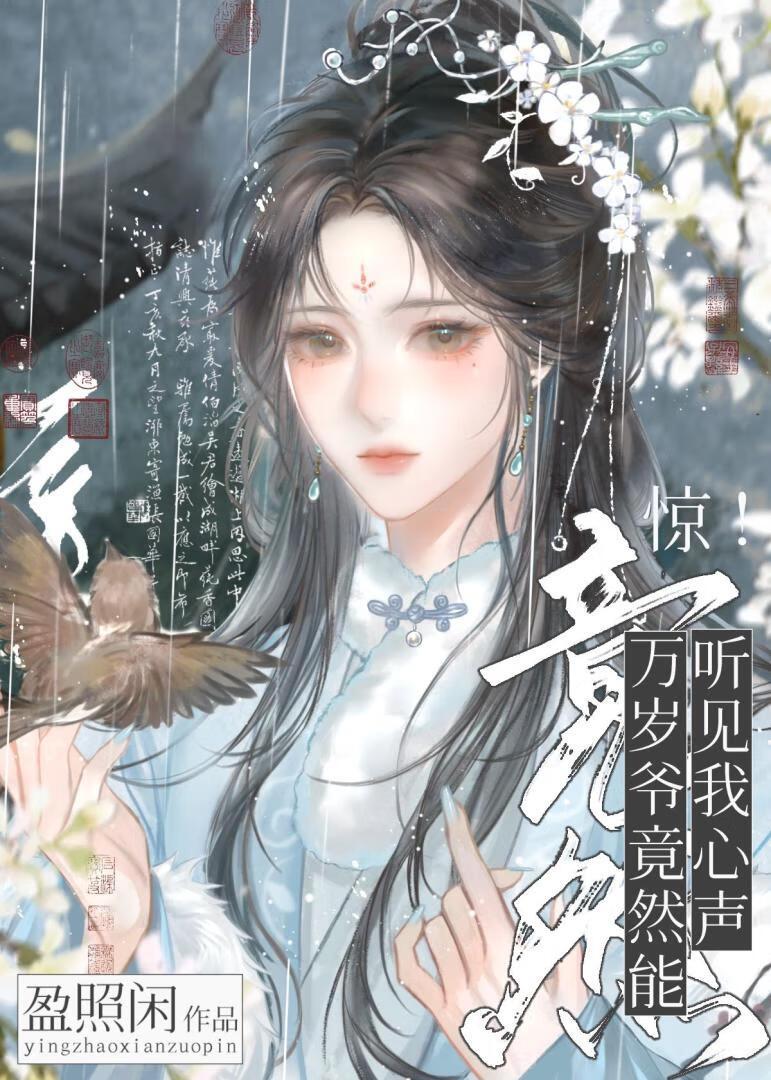 万岁爷的所有