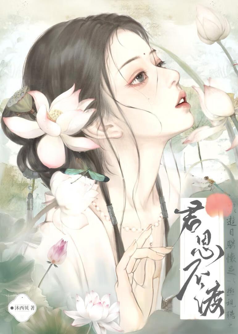 乡心空结将军树翻译