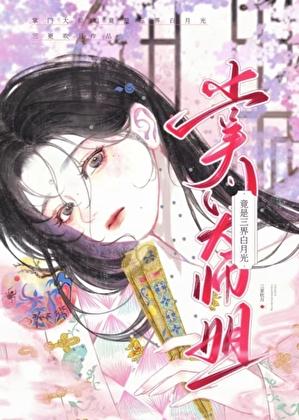 无情道师兄他会读心甜竹