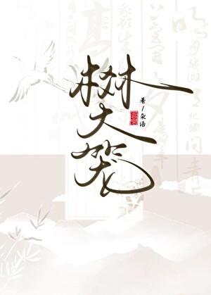 樊篱的意思