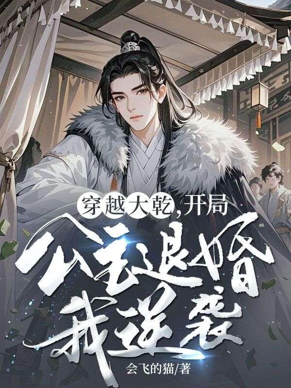 穿越大唐开局误入公主府