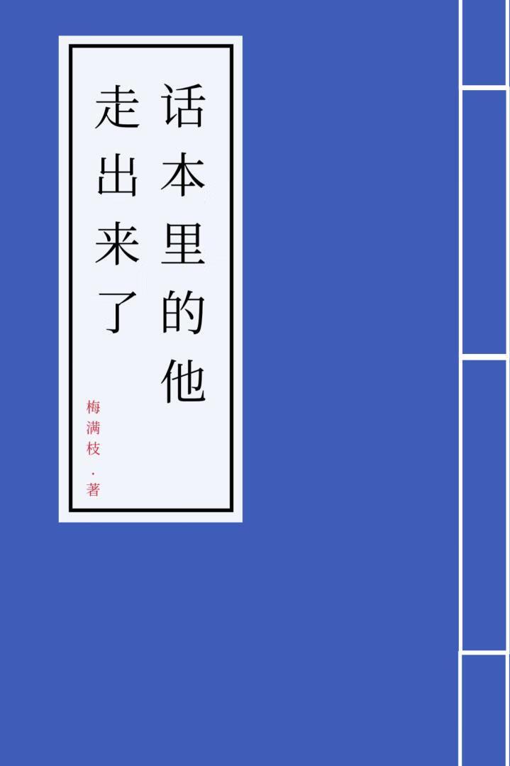 话本