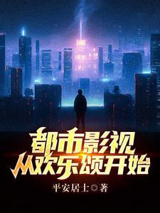 影视我有熟练度面板未删减