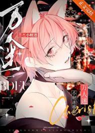 漂亮小财迷被迫万人迷最新章节更新