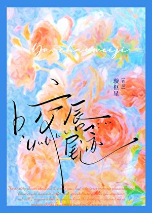 咬唇怎么涂好看步骤