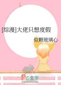 快穿之大佬只想度假