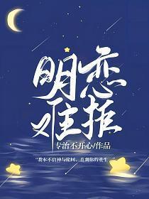 明恋是什么意思啊