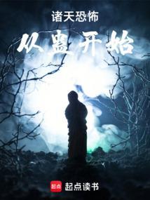 诸天谁把他放进恐怖片的