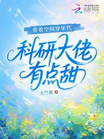 带着空间在年代文里躺赢