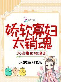 众夫集体扶墙走 免费阅读