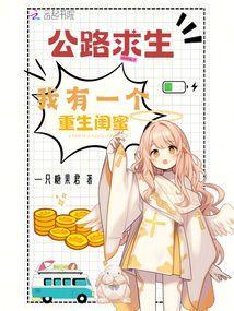 公路求生我能无限升级资源陈博