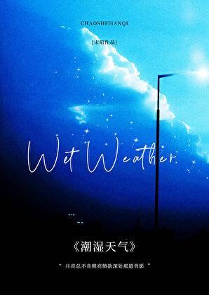 潮湿天气开风扇会不会更潮湿