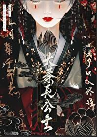 大秦长公主百度