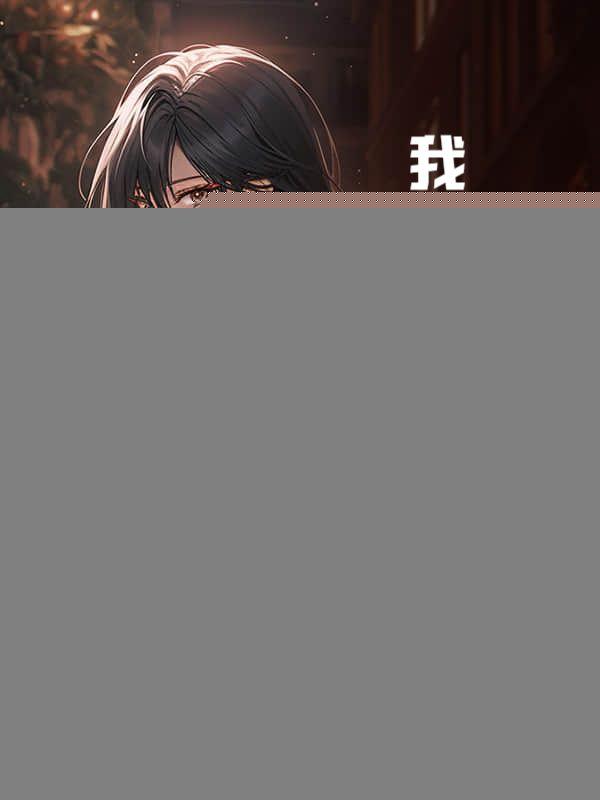 重回1988我成了全球外科第一人