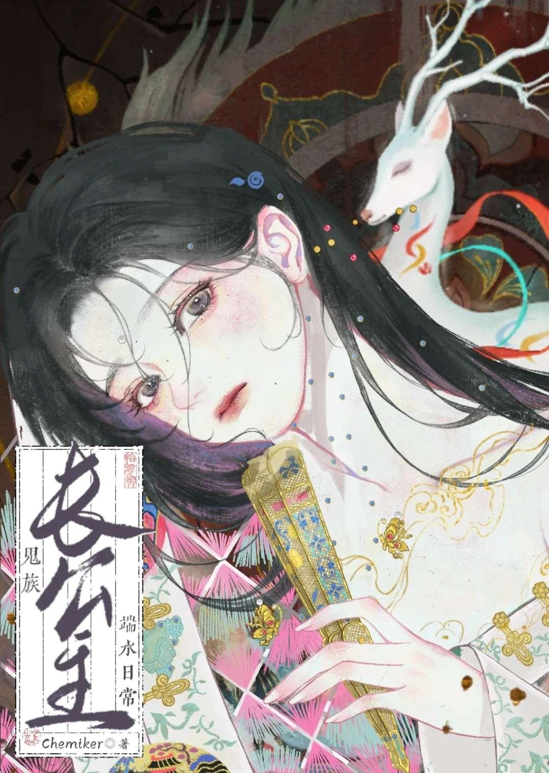 疯批公主杀疯了