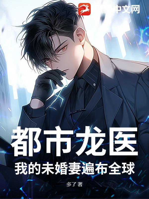 都市龙一