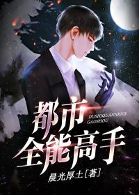 都市全能高手懒人听书官网