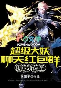 超级大神红包群[重生