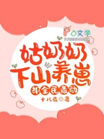 姑奶奶在五零全文无防盗