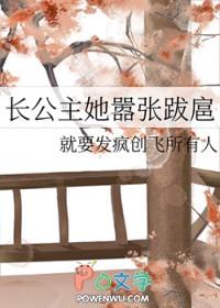 长公主她好难