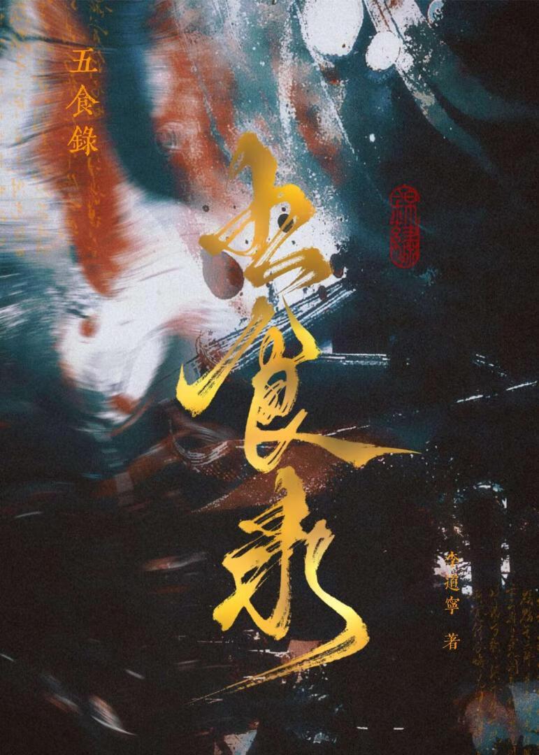 饕餮食人卣