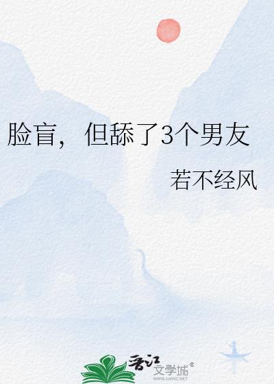 舔个脸什么意思