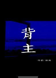 背部疼痛有哪些原因