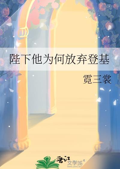 陛下怎么了