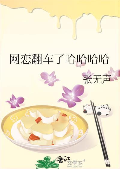 网恋翻车现场图片