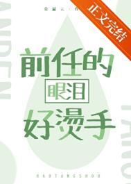 前任的眼泪鸡尾酒